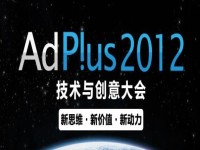 2012首届技术与创意大会将在北京会展中心举办