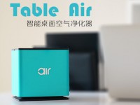 Table Air智能桌面空气净化器
