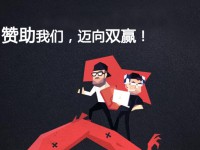 梦车间：赞助我们，迈向双赢！