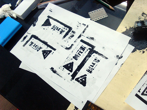 激光雕刻板画工作坊活动剪影