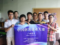 中国创客创业大赛广深赛区初赛现场